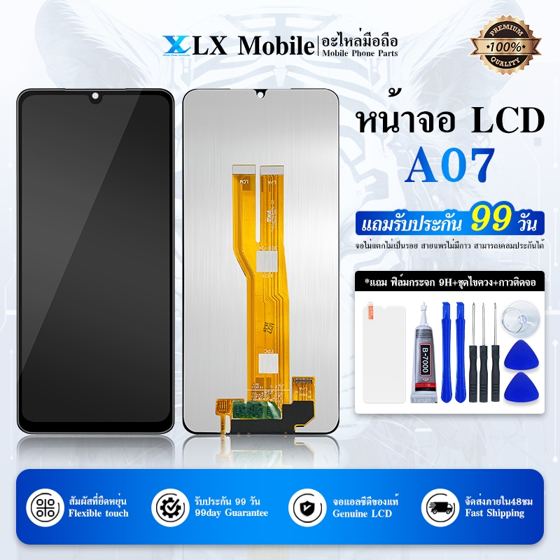 LCD ใช้กับ Samsung A07 4G / A07 5G หน้าจอ A07 4G/5G หน้าจอพร้อมทัชสกรีนอะไหล่มือถือ แถมฟิล์มกระจก แถมชุดไขควง