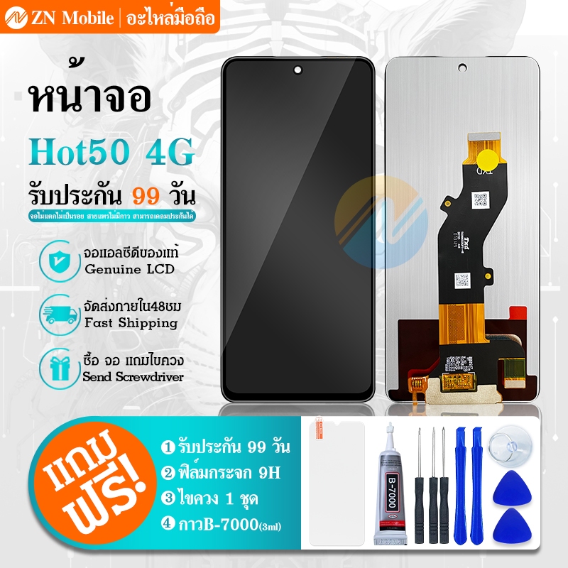 หน้าจอ ใช้กับ infinix Hot 50 4G จอแท้ จอชุด จอ+ทัช จอHot50(4G) LCD Display Touch อินฟินิกซ์ Hot50(4G)/X6882