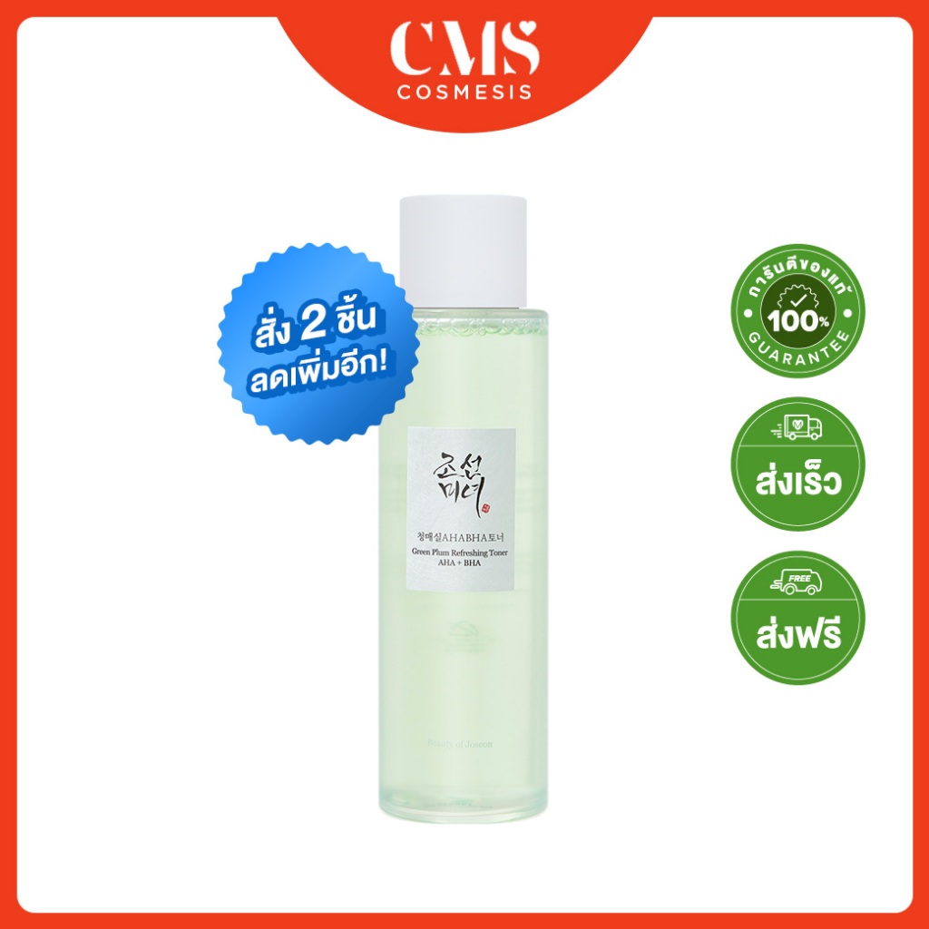 โทนเนอร์ BOJ Green Plum Refreshing Toner AHA + BHA 150ml ผลัดเซลล์ผิว ขจัดสิ่งสกปรก คุมมัน