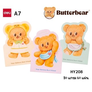 Deli x ButterBear สมุดฉีกหมีเนย HY208 ขนาด A7 กระดาษ 80 แกรม…