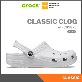 CROCS Classic Clog - Comfort Sandal (ATMOSPHERE) ใส่สบาย รอง…