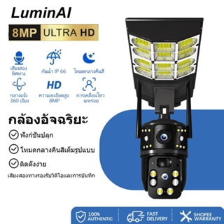 V380Pro4 HD9MPไฟถนนพลังงานแสงอาทิตย์กล้องวงจรปิดกลางแจ้ง 4G …