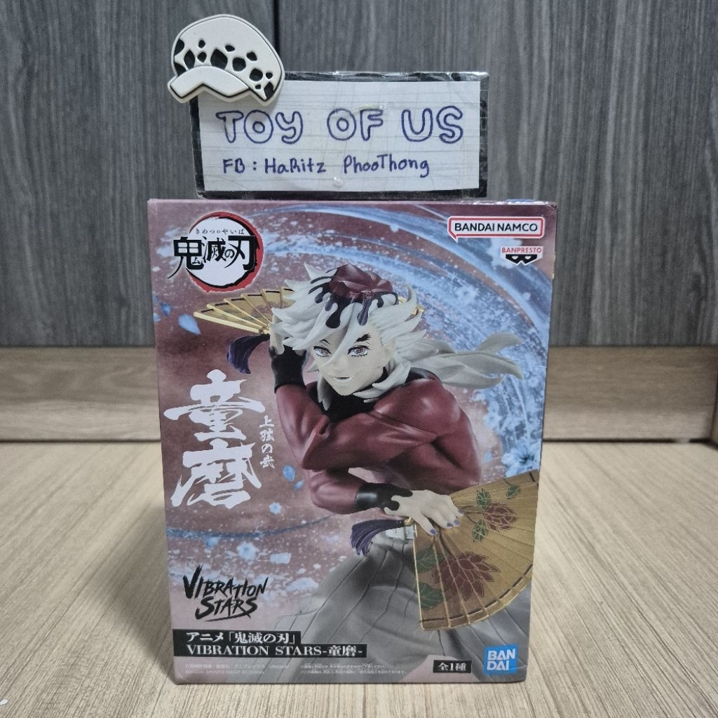 โดมะ (Douma - Vibration Stars)