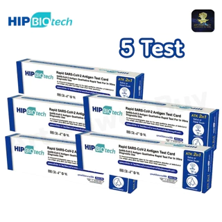 ชุดตรวจโควิด HIP BIOtech ชุดตรวจโควิด-19 Rapid SARS-CoV-2 ATK 2in1 แบบตรวจโพรงจมูกและน้ำลาย