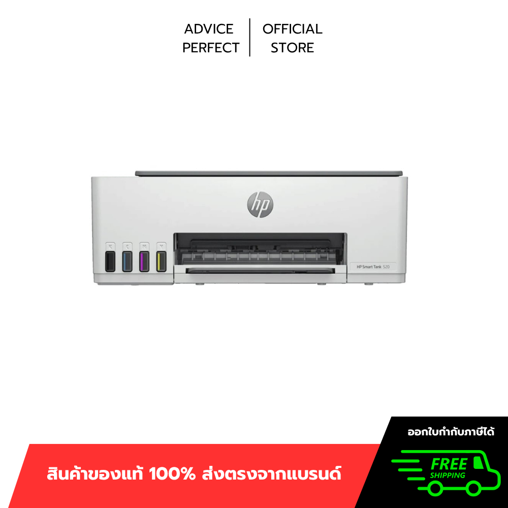 ปริ้นท์เตอร์ HP Smart Tank 520