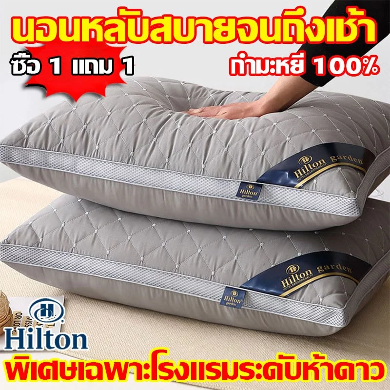 🔥ซอ1แถม1✨Hilton หมอนยางพาราแท้ หมอนโรงแรม 5ดาว75*50*22CM ไม่ปวดคอ ลดกรน นุ่มสบายกันไรฝุ่น หมอนสุขภาพ หมอนรองคอ