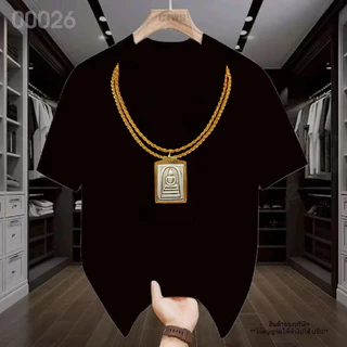🚚BKK จัดส่งตลอด 24 เสื้อยืดสกรีนลาย " สร้อยพระ 1 องค์ " เสื้อผู้ชาย สไตล์คลาสสิก เด้ง ใส่สบาย ผ้าคอตตอน COTTON