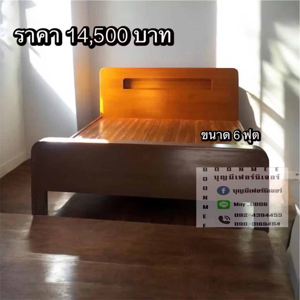 เตียงนอนไม้สักโมเดิร์น