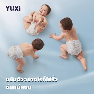 YUXi กางเกงผ้าอ้อมเด็ก 50ชิ้น เนื้อผ้า SAP อัปเกรด นุ่มสบาย ระบายอากาศเยี่ยม ไม่อับชื้น NB/M/L/XXXL