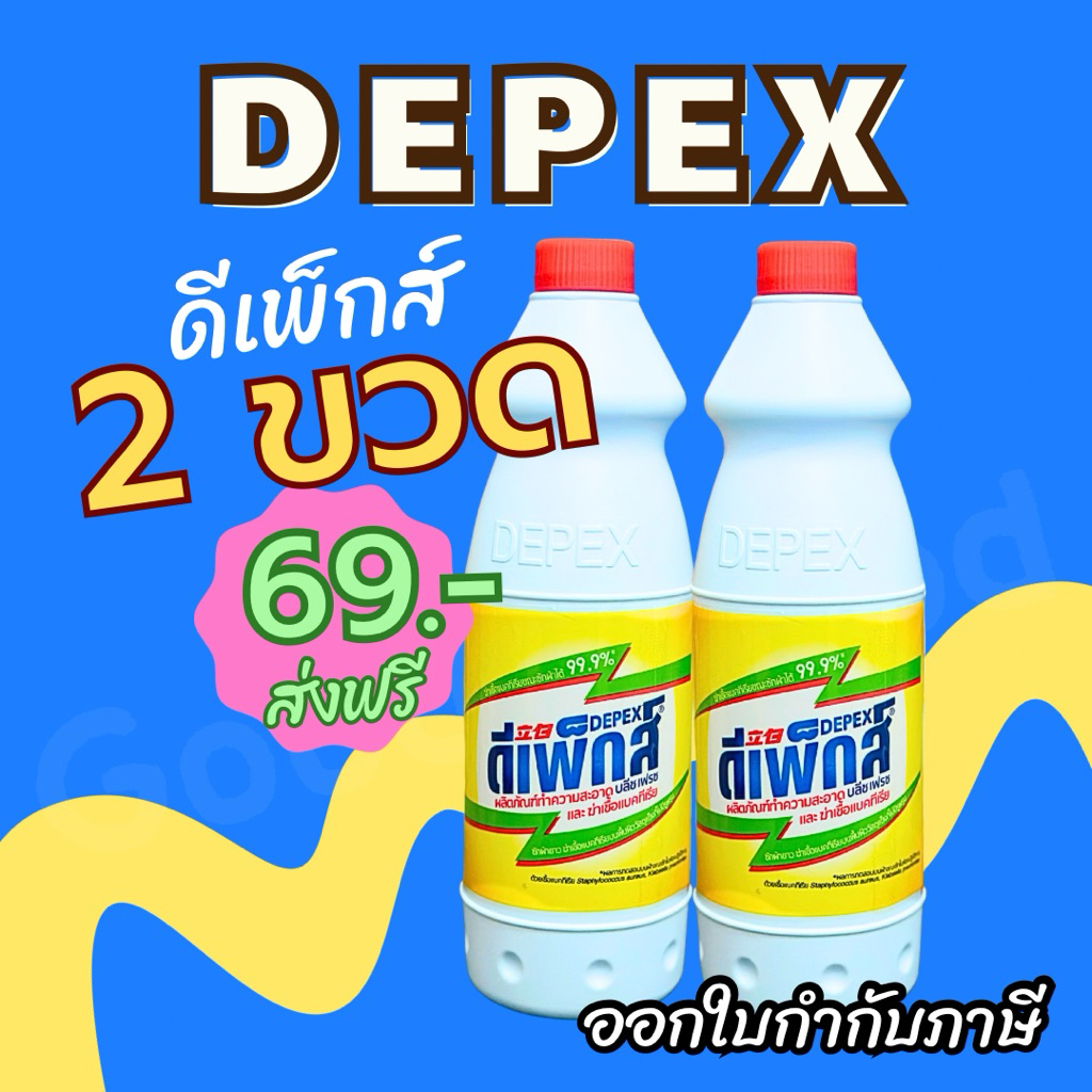 Depex ดีเพ็กส์ (กลิ่นเลม่อน) น้ำยาขจัดคราบมาเลย์ สูตรเข้มข้น📢 ขจัดคราบสกปรกฝังลึก 1ขวด500g. ฉลากไทย