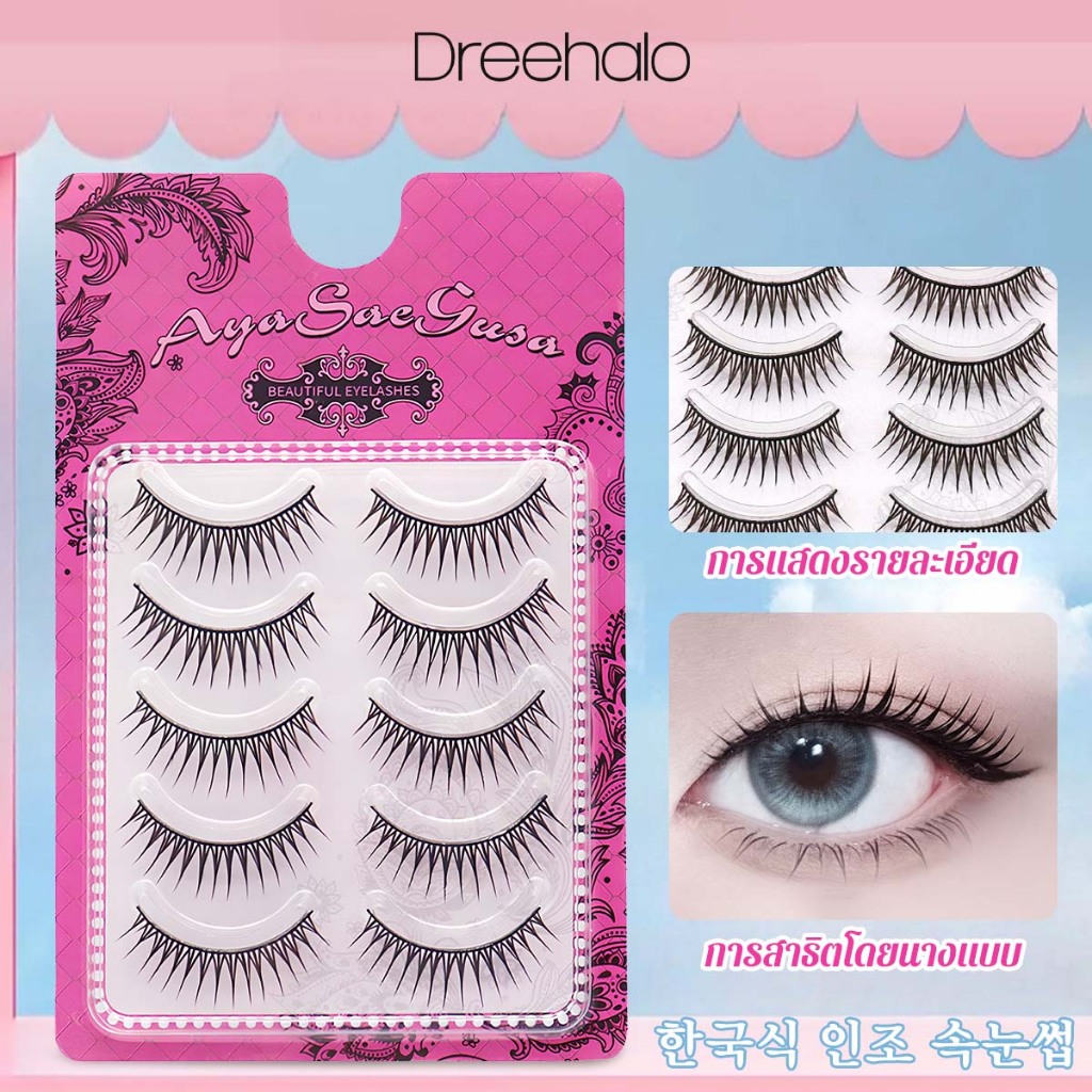Dreehalo【ขนตาเกาหลีเกิร์ลกรุ๊ป】 ขนตาปลอมเกาหลี ยาวนุ่มเป็นธรรมชาติ แกนใสบาง ติดง่าย สบายตา ลุคไอดอลF299