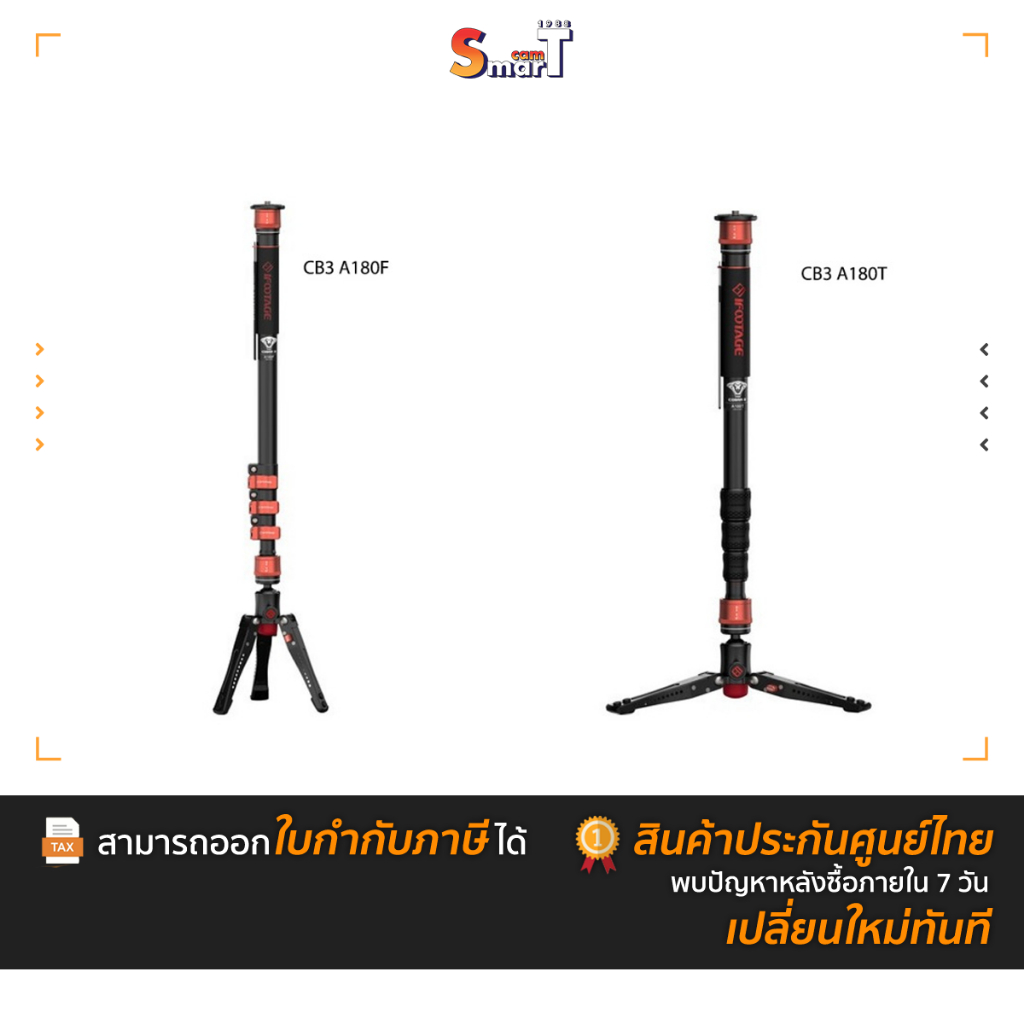 IFOOTAGE - Cobra 3 Aluminum Flip lock Monopod CB3 A180F/ CB3 A180T ประกันศูนย์ไทย