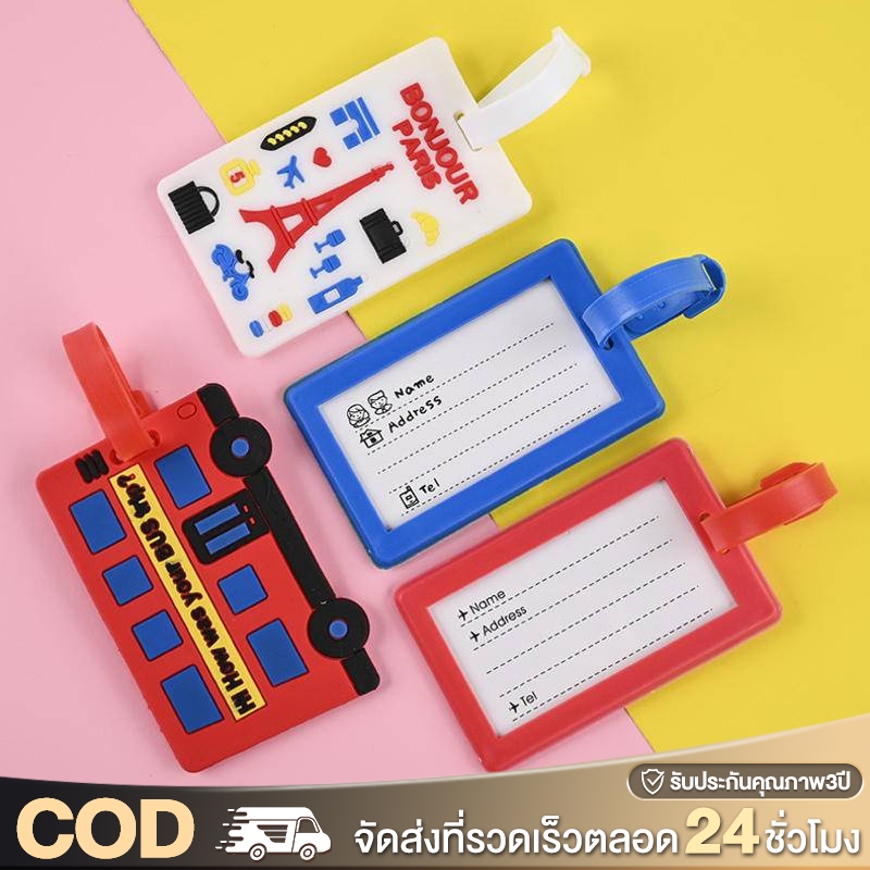 ป้ายห้อยกระเป๋า PVC ติดกระเป๋าสำหรับห้อยกระเป๋าเดินทาง แท็กติดกระเป๋าเดินทาง Luggage Tags