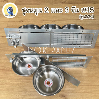 ชุดหมุน รางอาหารสัตว์เลี้ยง บานสวิง2เเละ3ขัน ที่ให้อาหารพร้อ…