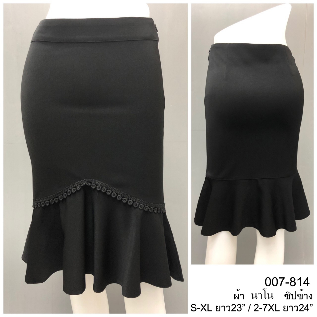 artskirts กระโปรงทำงาน ทรงหางปลา รหัส 007-814