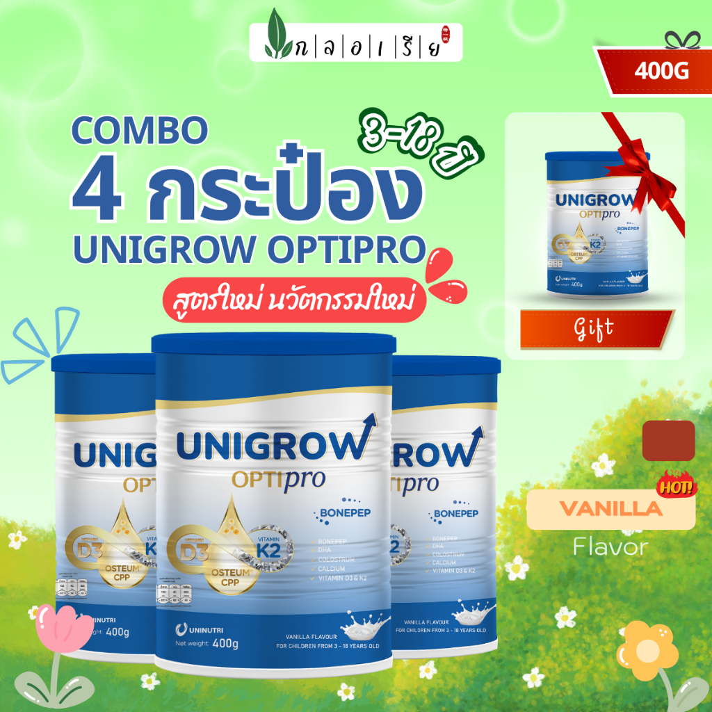 [3 แถม 1] Unigrow Optipro โภชนาการเฉพาะทางเพื่อการพัฒนาส่วนสูงของเด็ก D3K2 Bonepep