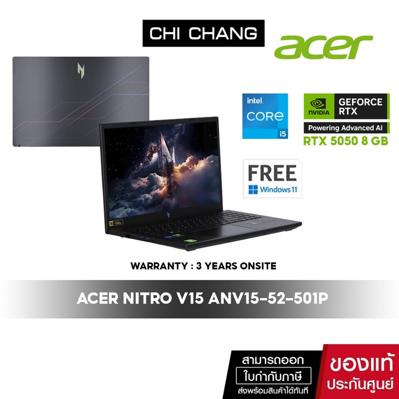 NOTEBOOK Gaming ACER NITRO V15 ANV15-52-501P - OBSIDIAN BLACK /GeForce RTX 5050 (8GB GDDR7)
