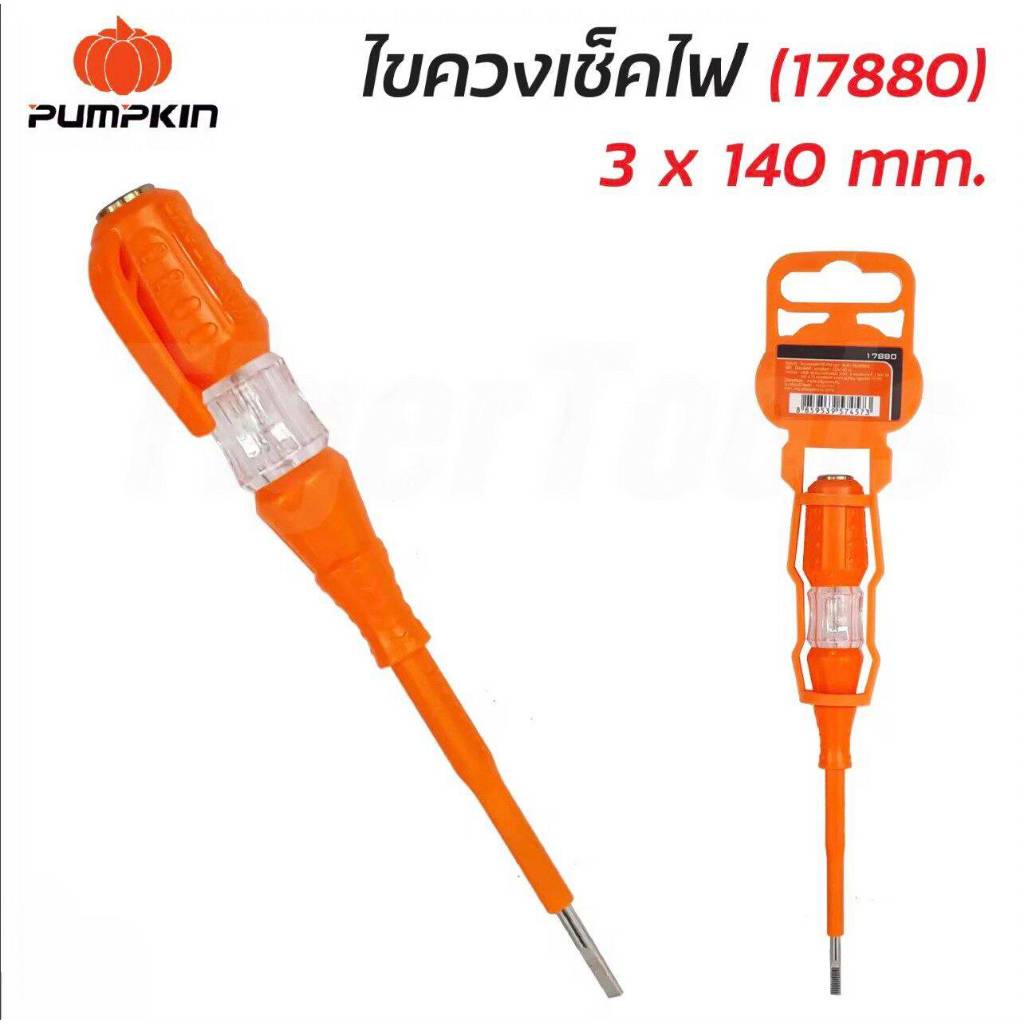 PUMPKIN PTT-PTV 17880 ไขควงลองไฟ ไขควงเช็คไฟ