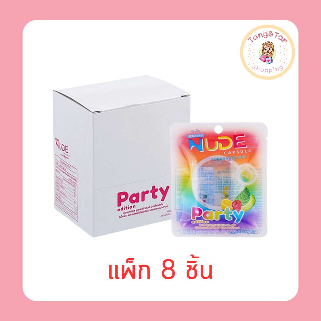 ยินตันนู้ด เม็ดอมแคปซูลมินต์ปาร์ตี้เอดิชั่น 0.89 กรัม [แพ็ก 8 ชิ้น]