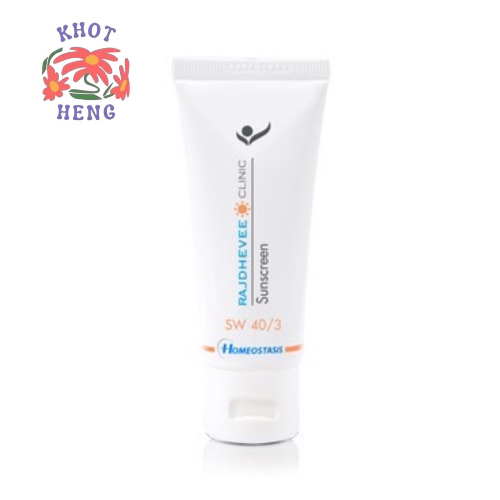 SW 40/3 Sunscreen Light Veil SPF40 PA+++ กันแดดเนื้อบางเบา