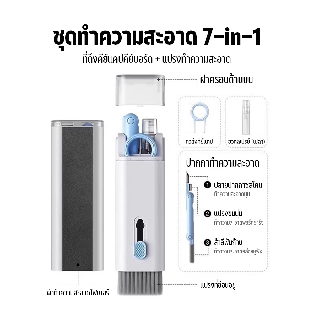 7-in-1 ชุดแปรงทําความ ชุดทำความสะอาดอิเล็กทรอนิกส์ ชุดทำความสะอาดหูฟัง แบบพกพา อเนกประสงค์ พกพาสะดวก - รูปที่ 2