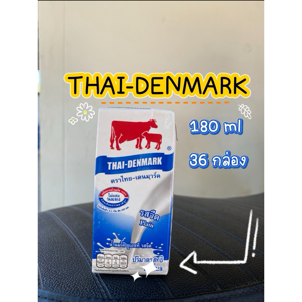 [BBE 28/6/69] นมจืดไทยเดนมาร์ก นมวัวแดง 180 มล 36 กล่อง
