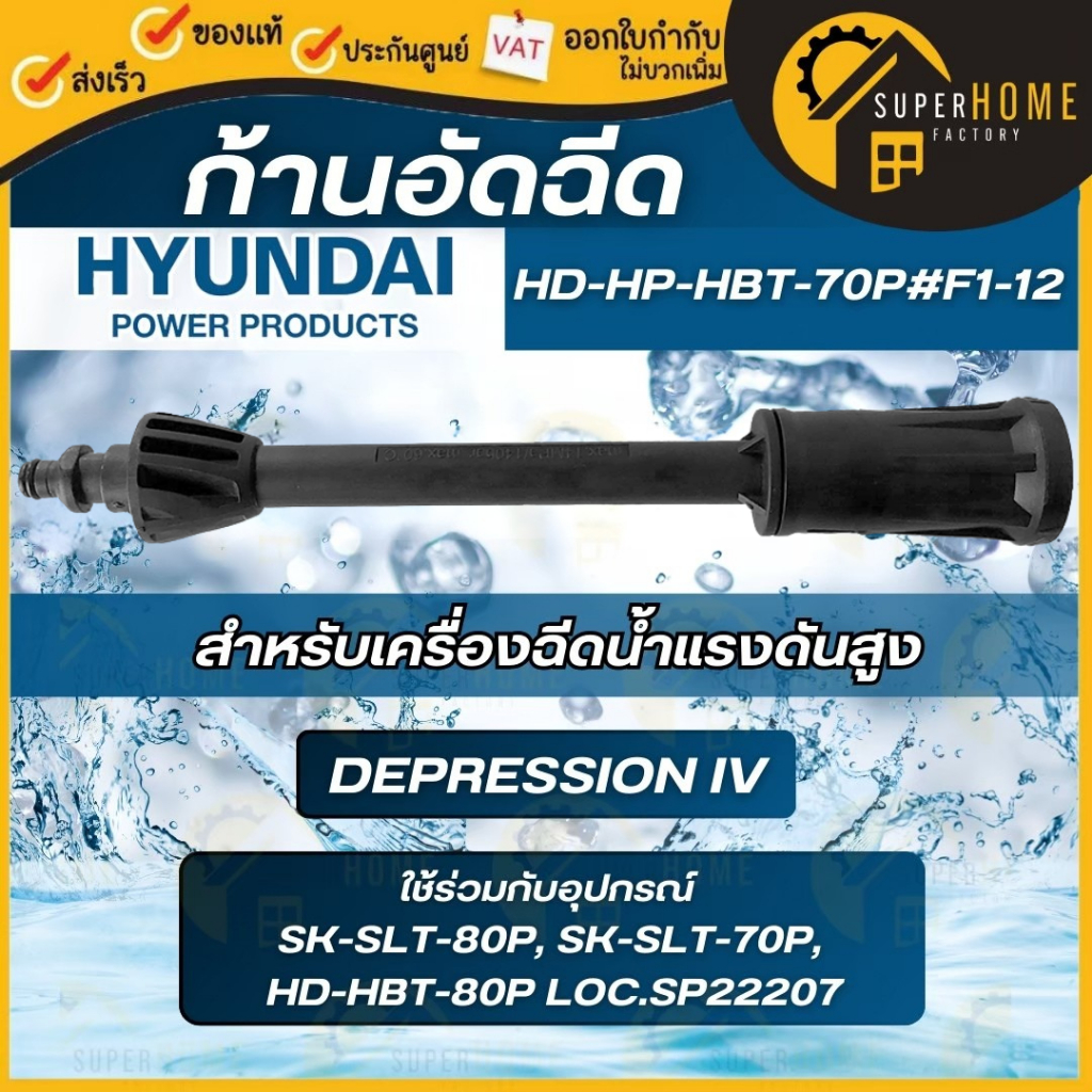 แท้ ส่งด่วน HYUNDAI อะไหล่เครื่องฉีดน้ำ ของรุ่น DEPRESSION IV อุปกรณ์เสริม อะไหล่ ราคา ถูกที่สุด ดีลบีเคเค แกลเลอรีภาพที่ 3