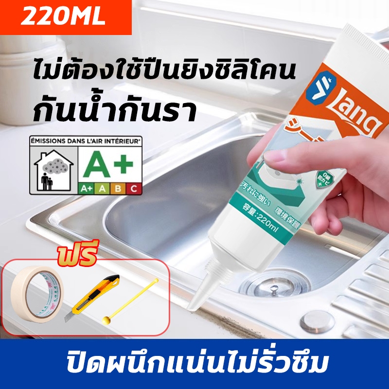 📣แก้ปัญหาน้ำซึมและรั่วได้อย่างมีประสิทธิภาพ 📣ยาแนวห้องน้ำ ยาแนวกระเบื้อง กาวยาแนว ยาแนว 220ML ป้องกันการดำและเหลือง