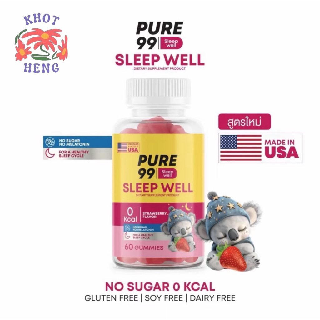 Pure 99 Sleep Well Gummy Chamomile 60 ชิ้น