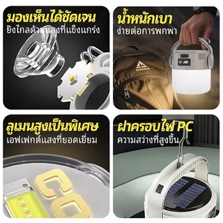 【SUPERTRIBE】โคมไฟตั้งแคมป์ พลังงานแสงอาทิตย์ + หมุนมือชาร์จไฟ ปรับแสง4ระดับ