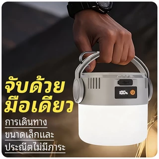 【SUPERTRIBE】โคมไฟตั้งแคมป์ พลังงานแสงอาทิตย์ + หมุนมือชาร์จไฟ ปรับแสง4ระดับ