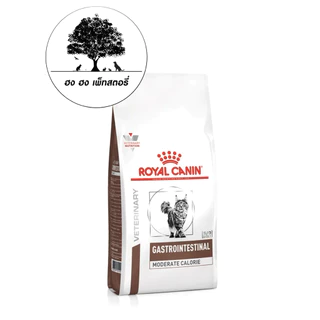 ROYAL CANIN GASTROINTESTINAL MODERATE CALORIE (CAT) แก๊สโทรอินเทสทินอล โมเดอเรท แคลอรี่(แคท)