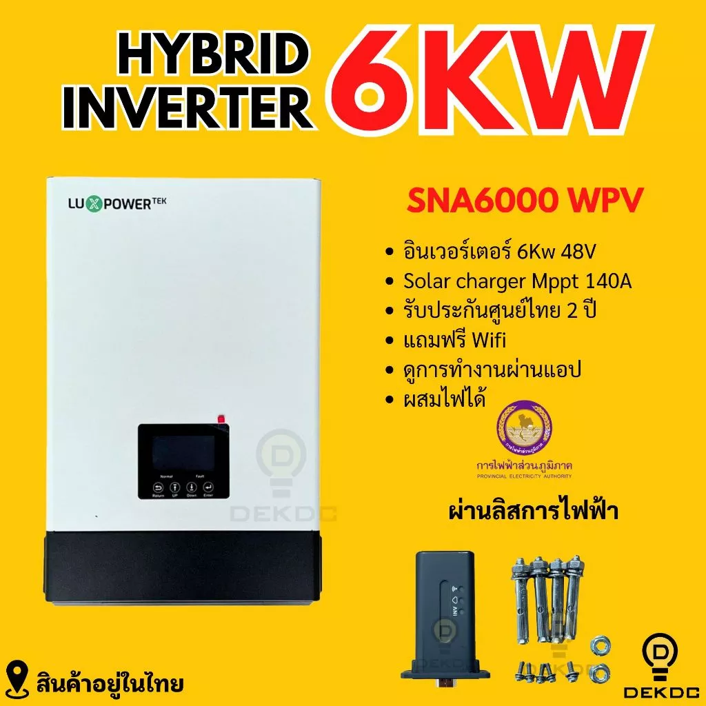 LUXPOWER hybrid offgrid inverter 6000w 48v ขนานเครื่องได้ ผสมไฟได้ มี CT พร้อม mppt 140A ใหม่ล่าสุด