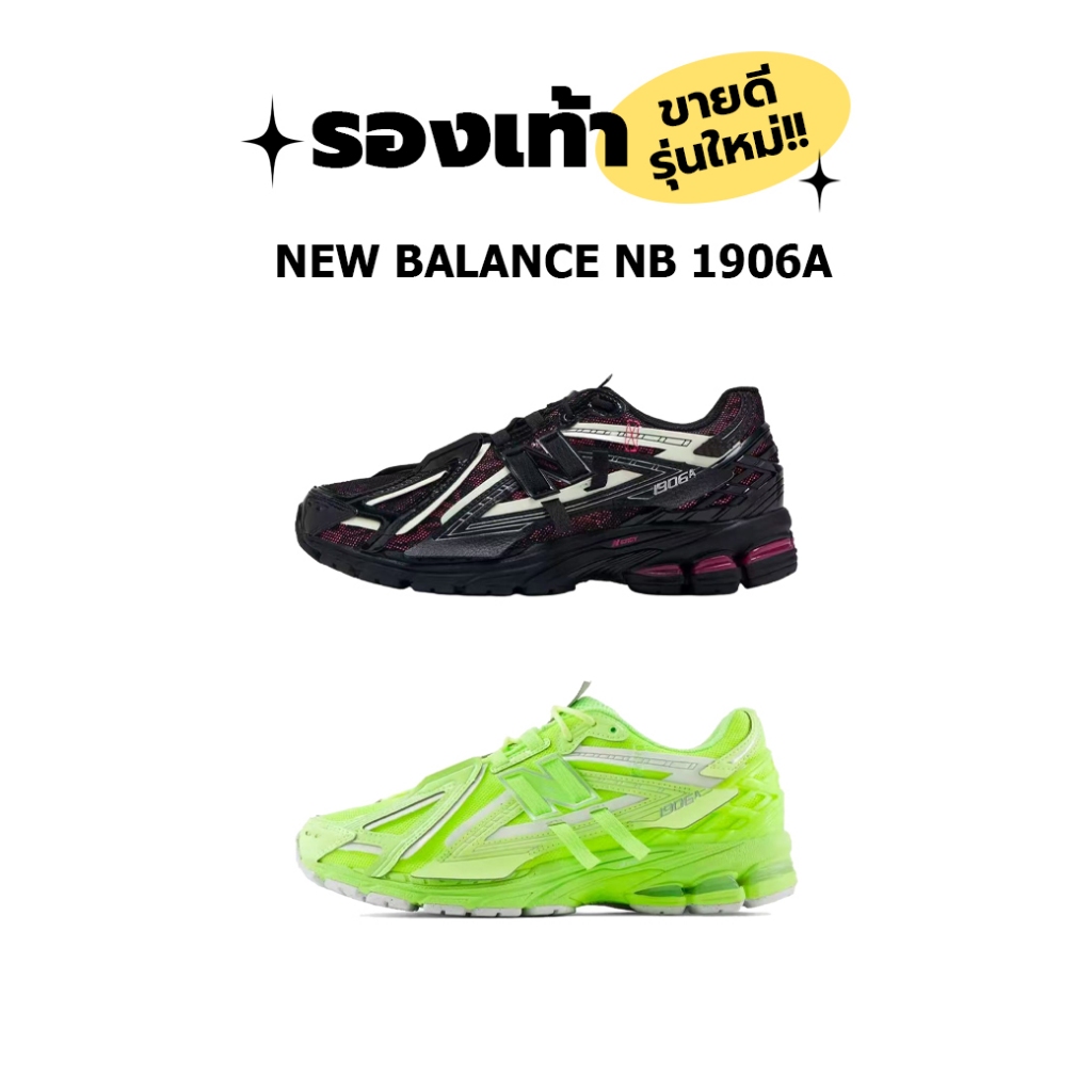 ของแท้ 100% New Balance NB 1906A U1906AD/U1906AF รองเท้ากีฬาสำหรับผู้ชายและผู้หญิง