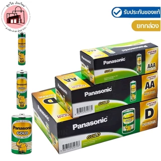 ถ่าน Panasonic Gold ของแท้ ยกกล่อง ถ่านช้าง AA / AAA / D ถ่านพานาโซนิค โกลด์ ถ่านคาร์บอน คุณภาพญี่ปุ่น