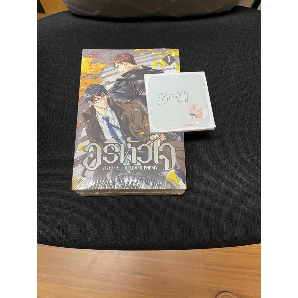 [นิยายวายแปล] อริหัวใจ Beloved Enemy (3 เล่ม) สุ่ยเชียนเฉิง นิยายวายราคาถูก