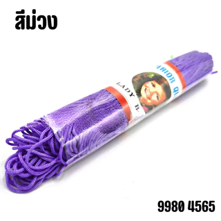 ไหมญี่ปุ่น ถักโคเชต์ กิโมโน งานปักมือ ตกแต่ง งานประดิษฐ์ พู่ประดับกระเป๋า ถักนิตติ้ง หมวก ผ้าพันคอ ทำตุ๊กตา ของขวัญ YC