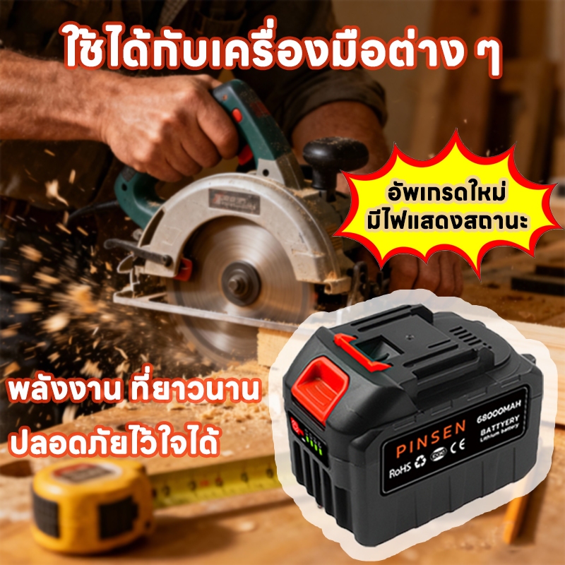 【ขายร้อน】Makita 21v เครื่องมือไฟฟ้าแบตเตอรี่ลิเธียม 15000mAh/50000mAh/70000mah แบตเตอรี่ลิเธียม Maki