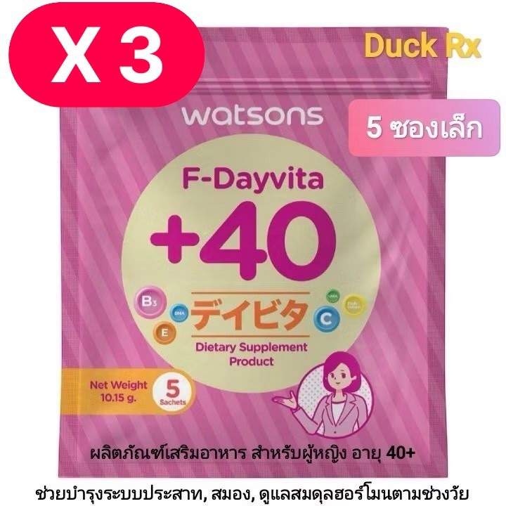 [Exp.09/2026] watsons F-Dayvita +40 5 Sachets วัตสัน เอฟ-เดย์ไวต้า พลัส 40 ขนาด 5 ซองเล็ก ผลิตภัณฑ์เ