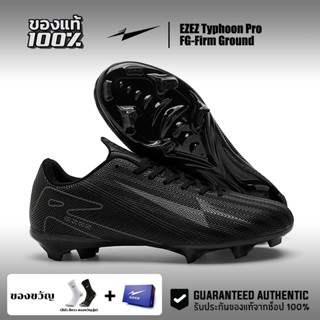 EZEZ（อีซี่）Typhoon Pro  รองเท้าสตั๊ด รองเท้าฟุตซอล Football …