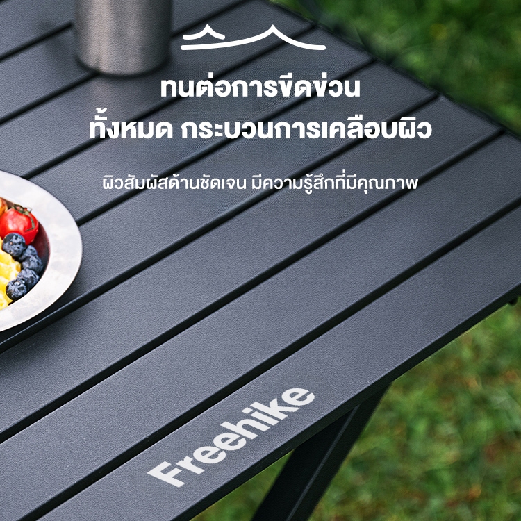 Free Hike โต๊ะแคมป์ปิ้ง Folding table รูปที่ 6