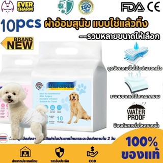 ผ้าอ้อมสุนัข แบบใช้แล้วทิ้ง ชายและหญิง ชุดอุปกรณ์สำหรับสัตว์…