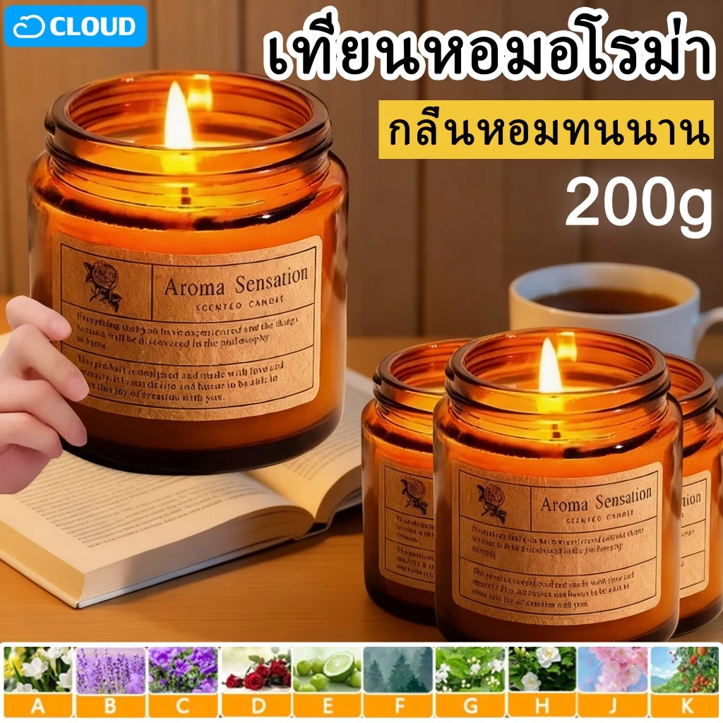 🌷เทียนหอม🌷เทียนหอมอโรม่า เทียนหอมไขถั่วเหลือง กลิ่นแนวธรรมชาติ เทียนหอมสร้างบรรยากาศ ครายเครียด