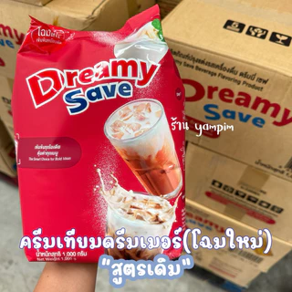 (ยกลัง) Dreamer ครีมเทียม ดรีมเมอร์ สีแดง 1000 กรัม 12 ซอง