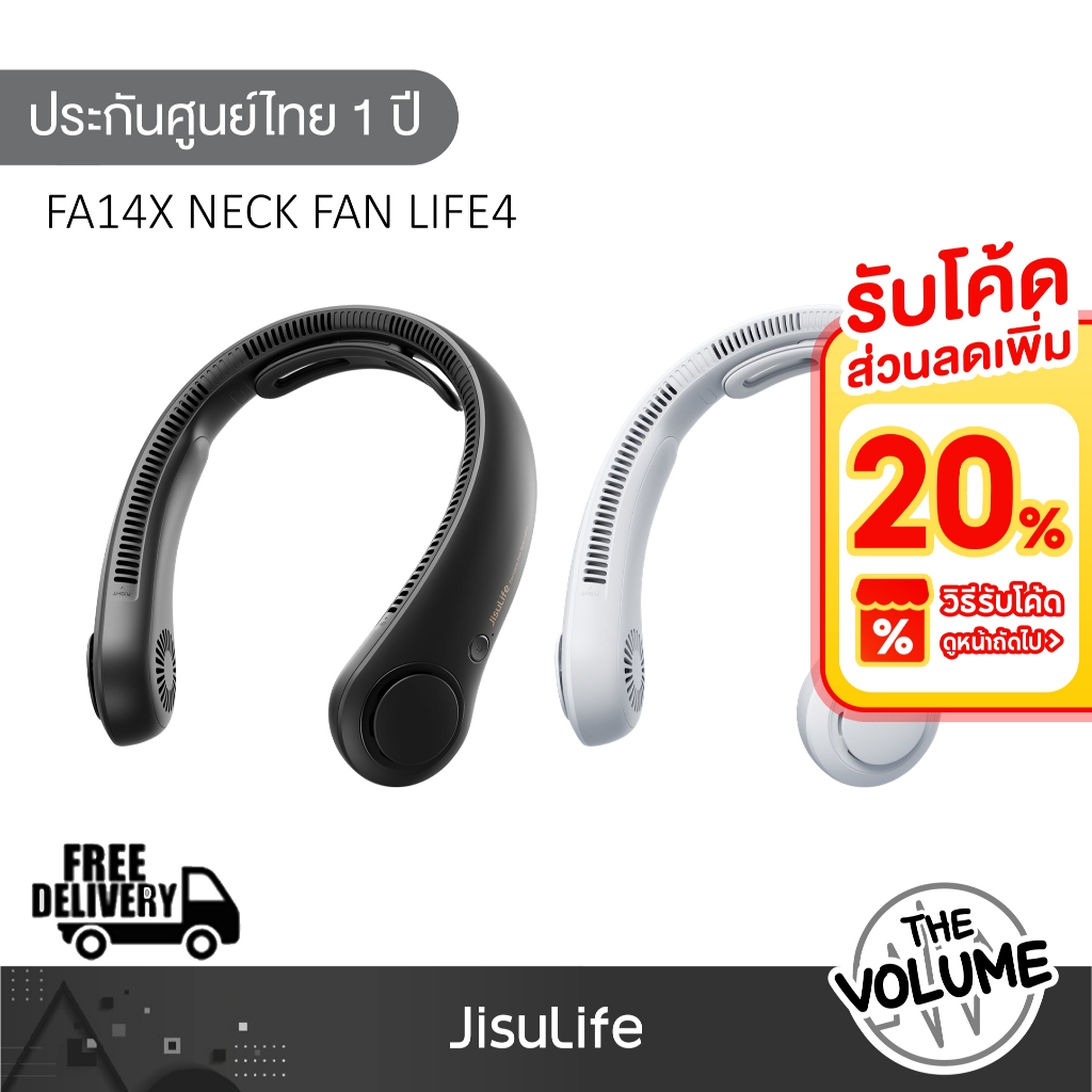 JisuLife Neck Fan Life4 พัดลมคล้องคอ 5000mAh