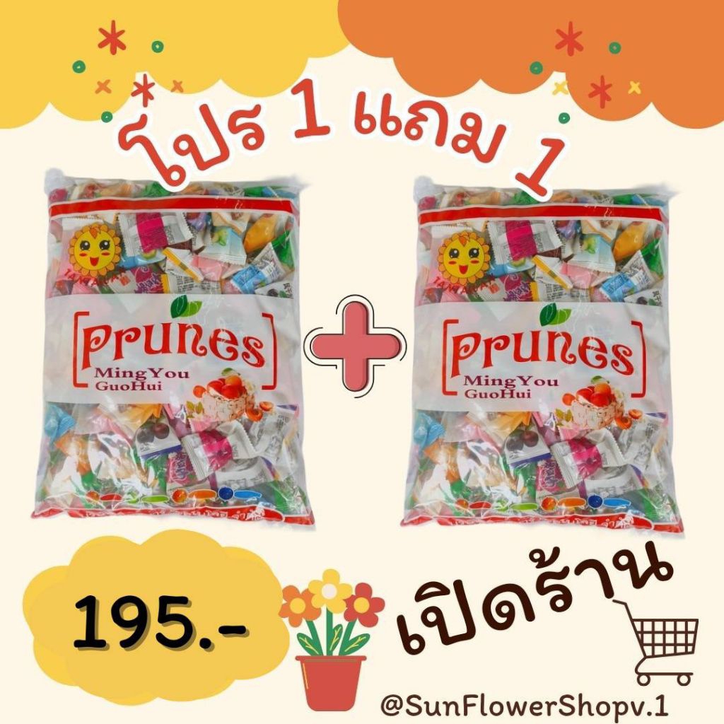 โปร 1แถม1 บ๊วยคละรส คละไซส์ เม็ดใหญ่ อร่อยครบรส ถุง 1กิโลกรัม