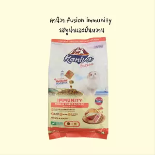 ใช้โค๊ด Live ลด 40% อาหารแมว Kaniva Fusion คานิว่าฟิวชั่น (สูตรพิเศษเฉพาะคานิว่า) ผลิตจาก เนื้อสัตว์ ผัก และผลไม้