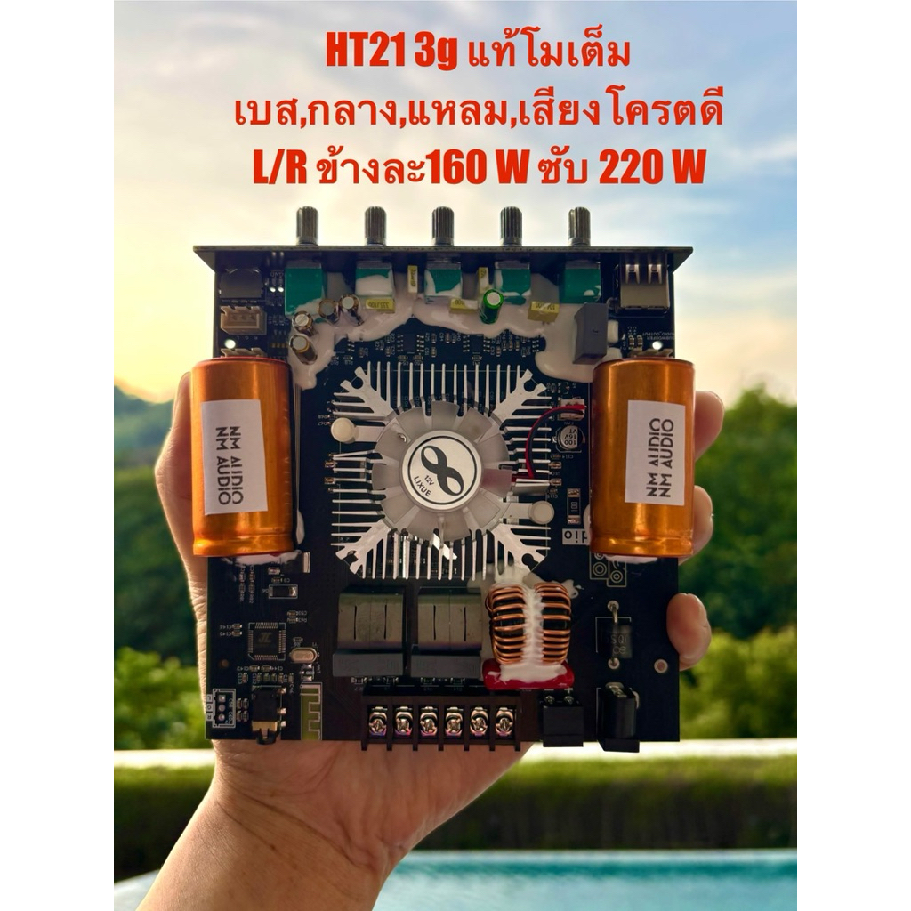 HT21 3g แท้โมเต็มซิบใหญ่ โมเต็ม เบส,กลาง,แหลม เสียงใส,เสียงโครตดีสุดๆ