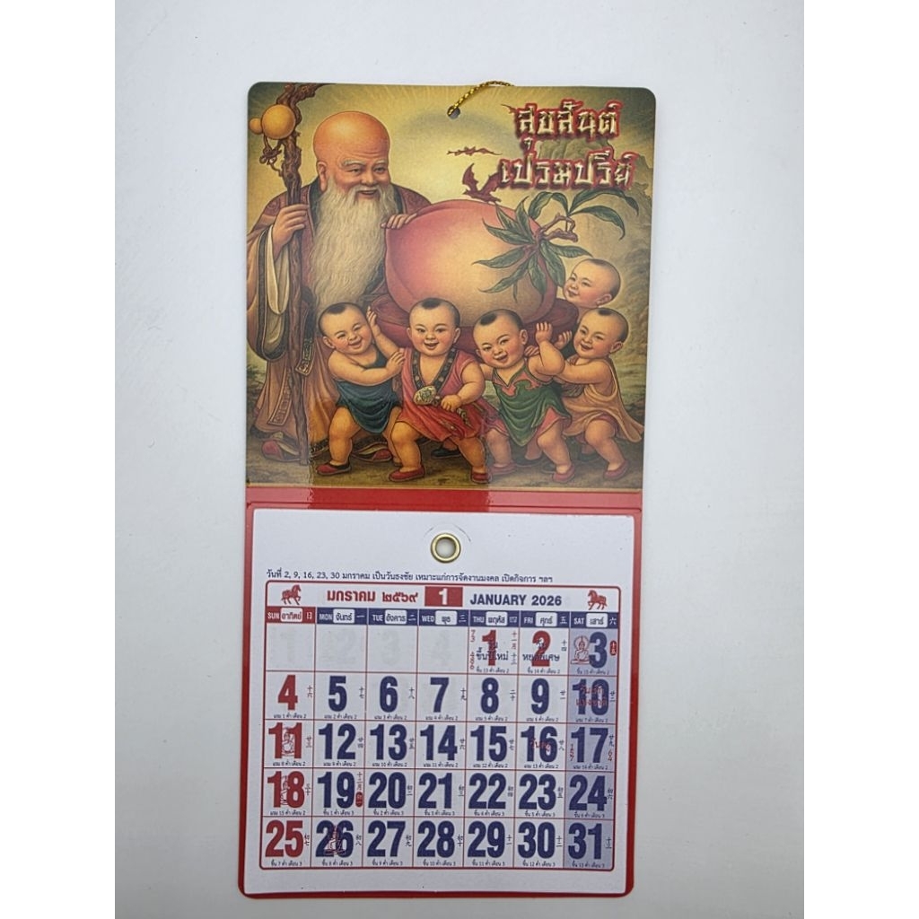 ปฏิทินแขวนจิ๋ว ปี 2569 - 2026 ชนิดรายเดือน มีบอกวันสำคัญ วันธงชัย วันพระไทย พระจีน ตัวเลขนำโชค หน้าปกภาพมงคล พร้อมส่งไว - รูปที่ 7