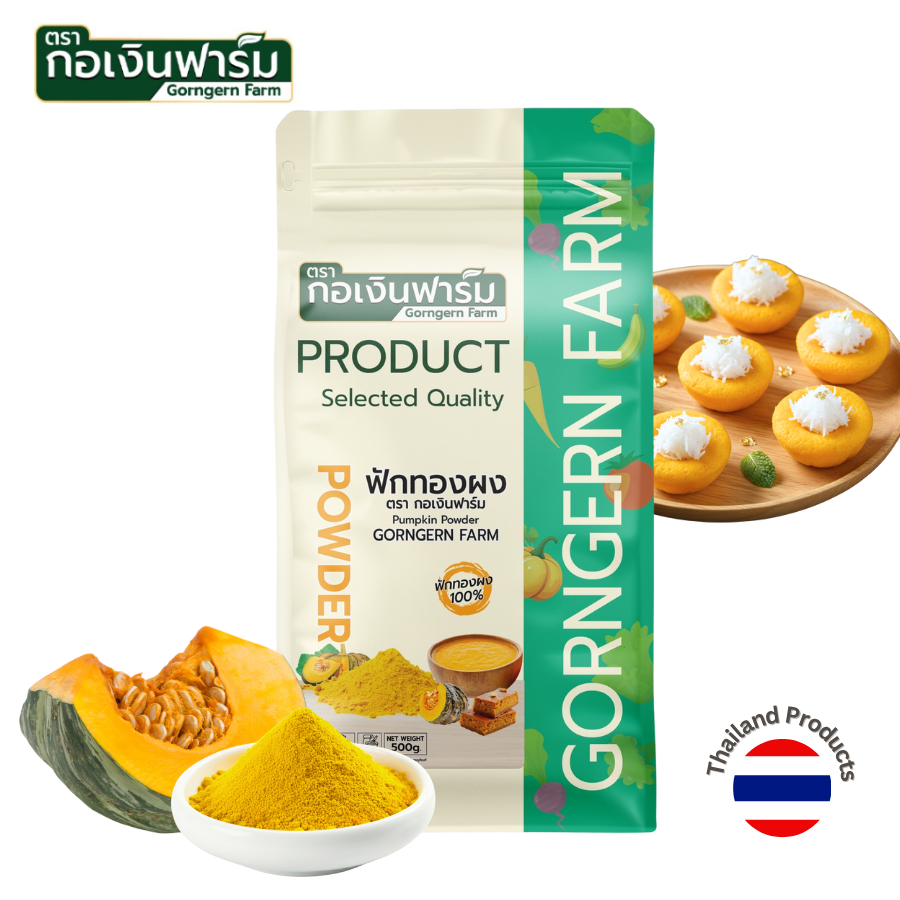 Ekofarm ผงฟักทอง 500/200/100 กรัม มีอย ไม่มีน้ำตาล ไม่แต่งกลิ่น ฟักทองผง Pumpkin powder กอเงินฟาร์ม